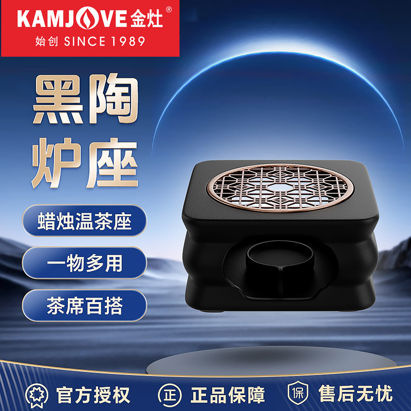 金灶KP-T32黑陶温茶座蜡烛加热温茶器陶瓷家用茶壶煮茶保暖茶炉