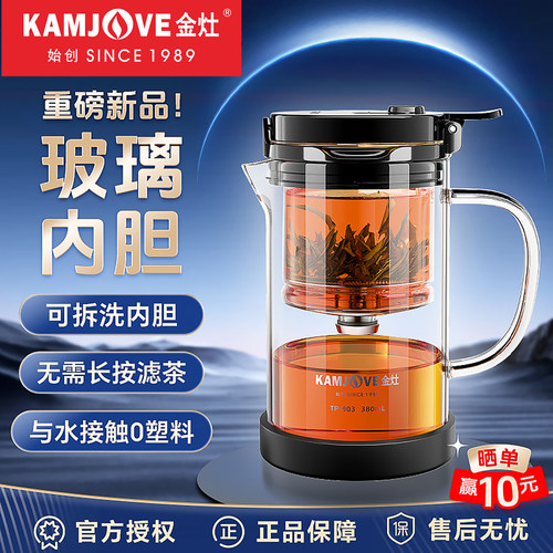 金灶玻璃内胆飘逸杯茶水分离