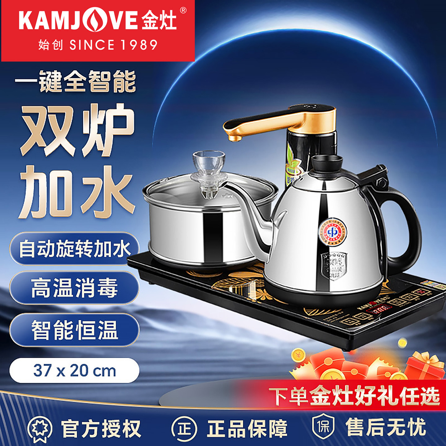 金灶K9电热水壶全自动上水烧水壶泡茶专用保温一体家用热水壶新款