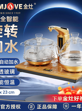 金灶G8全自动上水智能煮茶器自动吸水烧水壶玻璃煮水壶家用煮茶壶