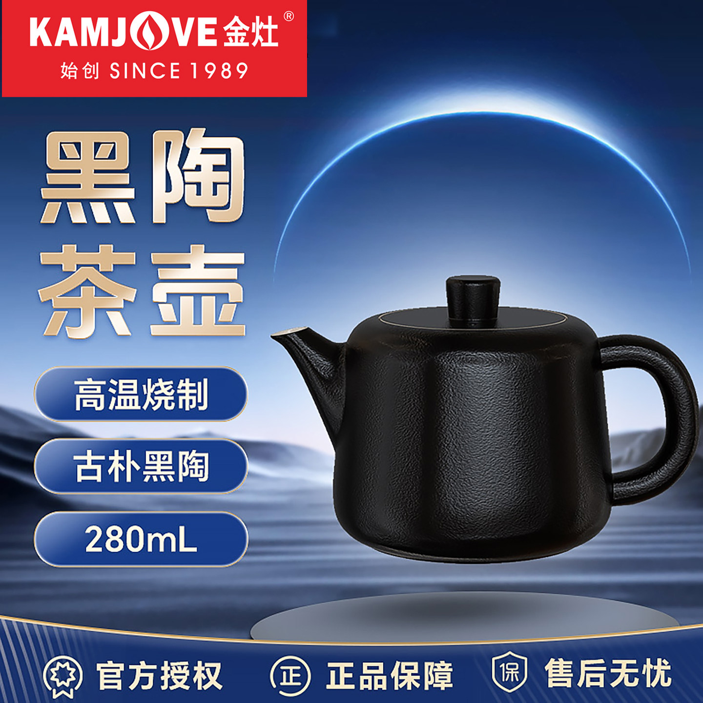 金灶黑陶泡茶壶茶艺茶道专用