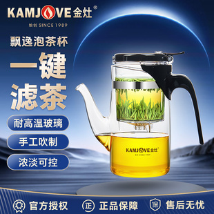 金灶TP-859飘逸杯玻璃长嘴泡茶壶茶水分离滤茶冲泡器耐高温泡茶壶