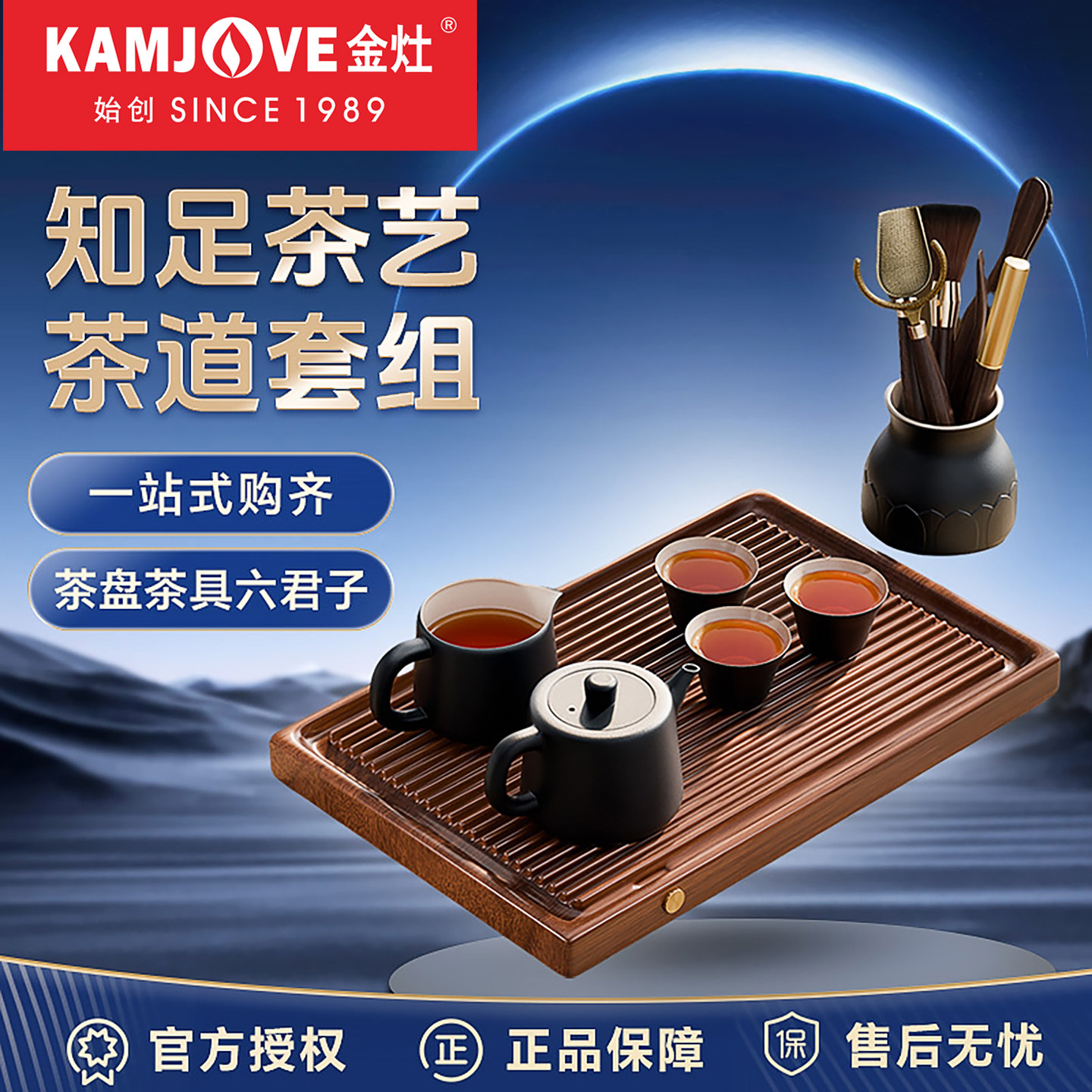 金灶小型功夫茶具套装