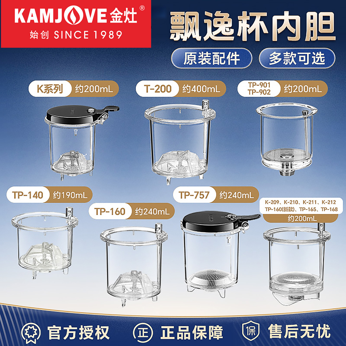 金灶原厂配件飘逸杯内胆茶具图片