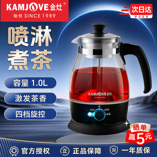 金灶煮茶壶蒸汽喷淋式家用养生壶