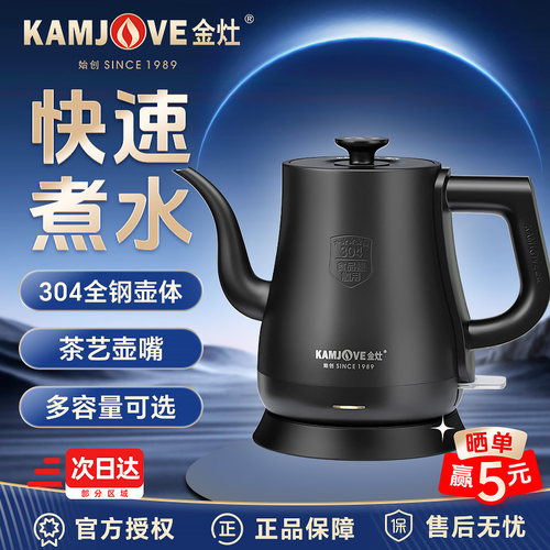 金灶全自动烧水壶不锈钢泡茶专用