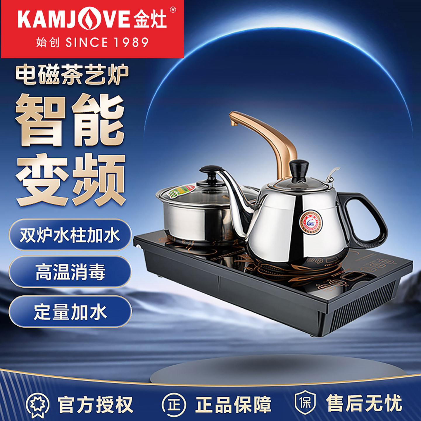 金灶D608电磁煮水壶自动上水电茶炉家用烧水壶泡茶专用电热水壶