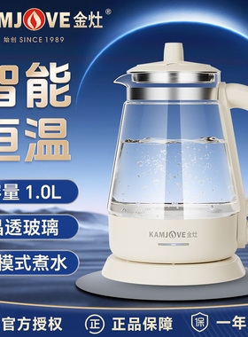 金灶T-715玻璃烧水壶自动断电家用水壶开水壶泡茶专用电热煮水壶