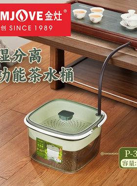 金灶P-307茶水桶茶渣桶迷你小号家用茶盘排水桶客厅茶几茶道配件