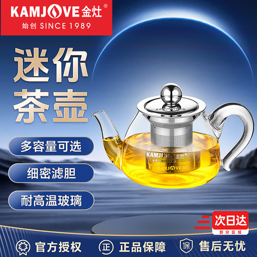 金灶玻璃玻璃茶壶茶水分离