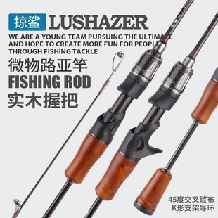 掠鲨|微物马口竿实木把UL调插接路亚竿鱼竿碳素实心软稍钓竿威海
