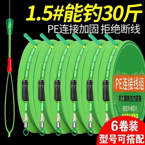 野钓台钓鱼线主线线组套装成品全套钓鱼线绑好pe台钓钓鱼线组正品