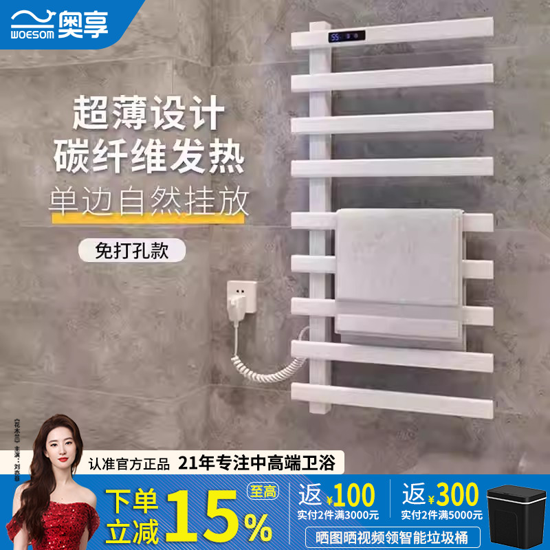 不锈钢免打孔碳纤维电热毛巾架