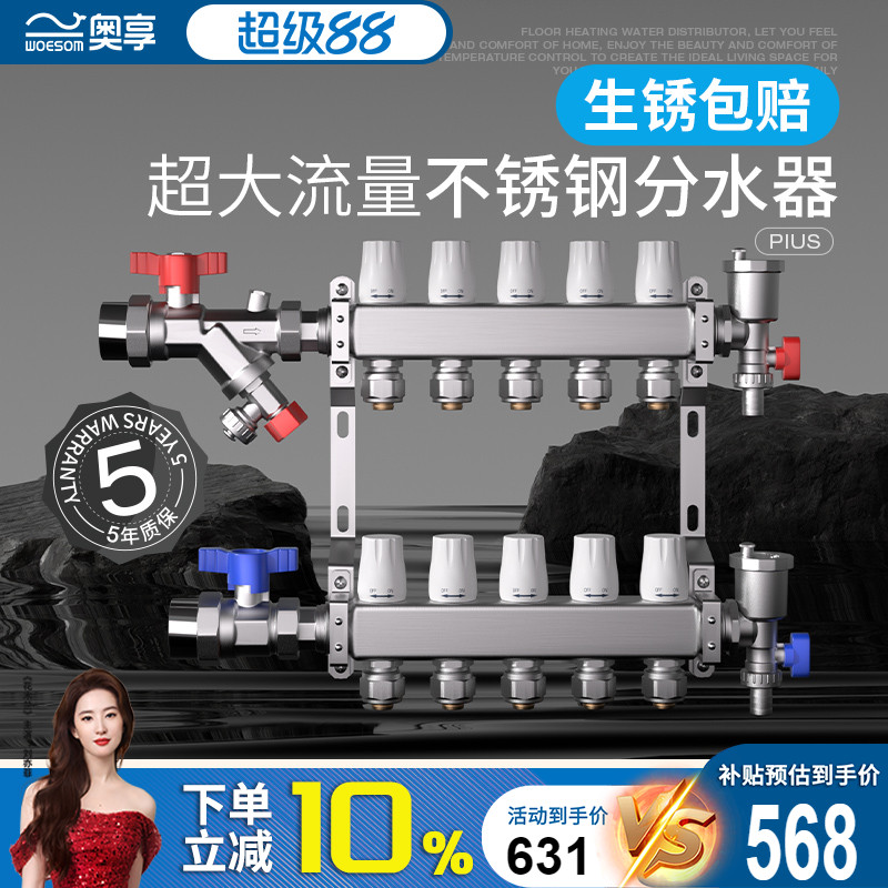 地暖分水器大流量不锈钢304地热分水器放水阀六路暖气新型家用ppr
