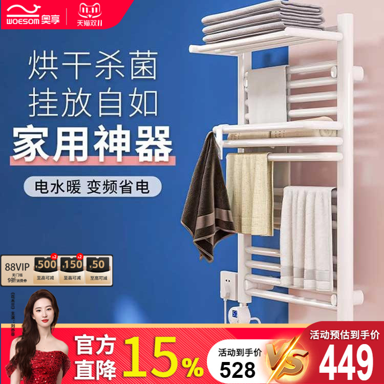 全网爆售10万+】2025新款毛巾架