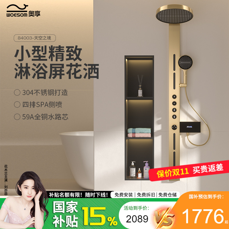 奥享全铜极简淋浴花洒套装家用数显浴室增压顶喷淋浴屏器沐浴卫浴
