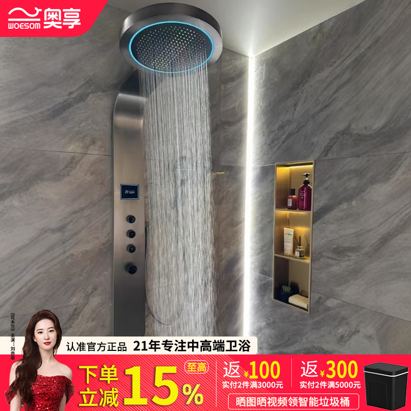 奥享氛围灯大顶喷淋浴花洒套装