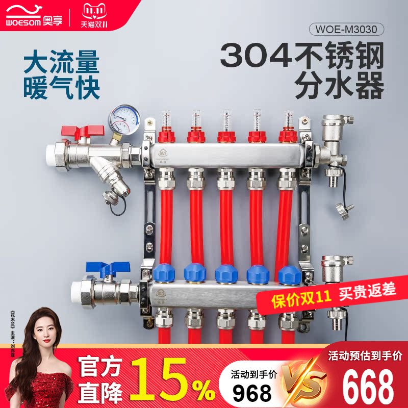 大流量计套装分水器防腐蚀防锈