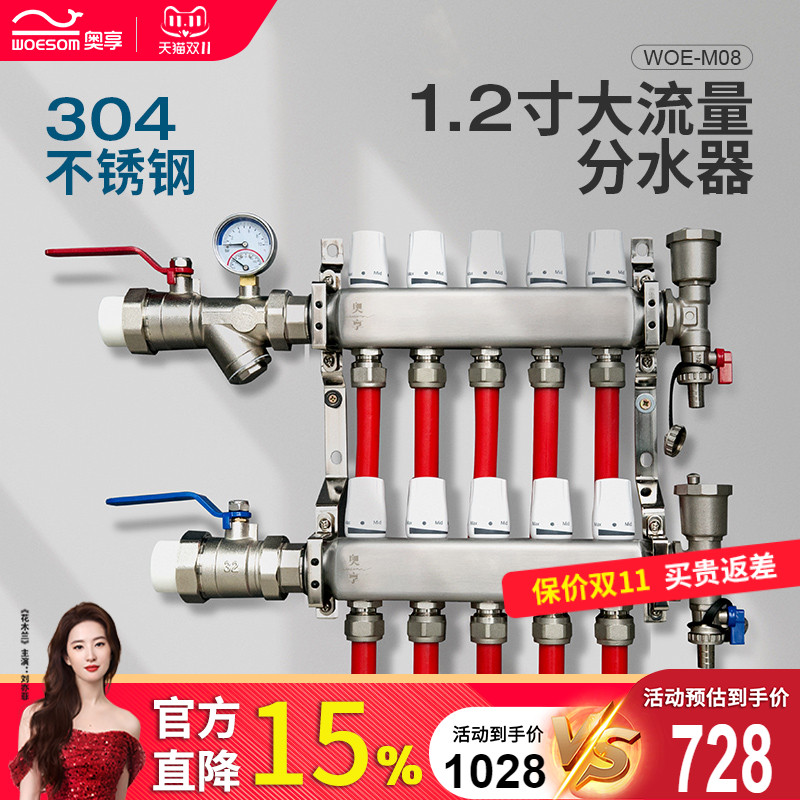 奥享不锈钢地暖分水器零件可拆