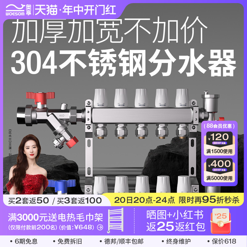 地暖分水器大流量不锈钢304地热分水器放水阀六路暖气新型家用ppr