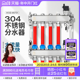 奥享地暖分水器304全不锈钢大流量地热防腐蚀集水器可调节设备用