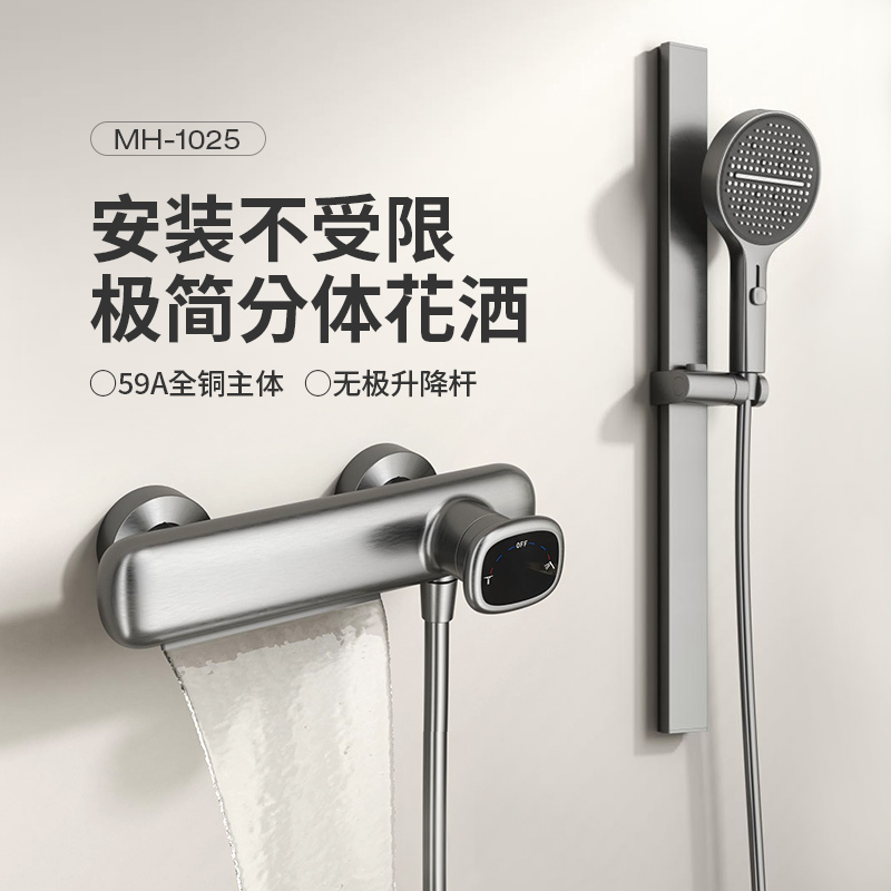 分体式无顶喷极简花洒套装全铜增压恒温简易家用沐浴卫生间洗澡