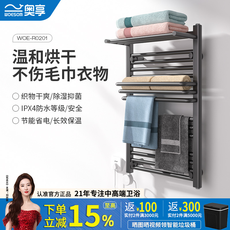 热销爆款【整架发热】恒温毛巾架