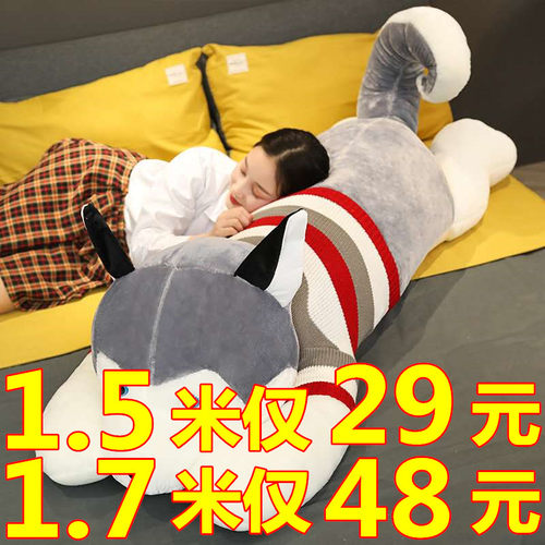 哈士奇毛绒玩具公仔大号床上睡觉抱枕二哈布偶娃娃超软男款女生