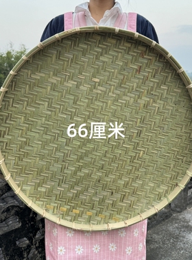 竹青簸箕竹编晾晒老式圆形无孔晾晒筐家用竹青皮竹筛子源产地发货