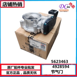 4928594东风康明斯空气制动阀天锦国六节气门排气阀原厂 5623463