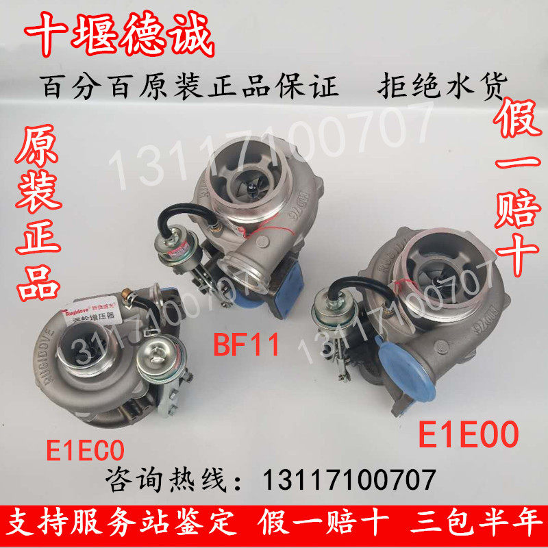 适用于东风天锦货车全车件140-160马力风神发动机原装涡轮增压器