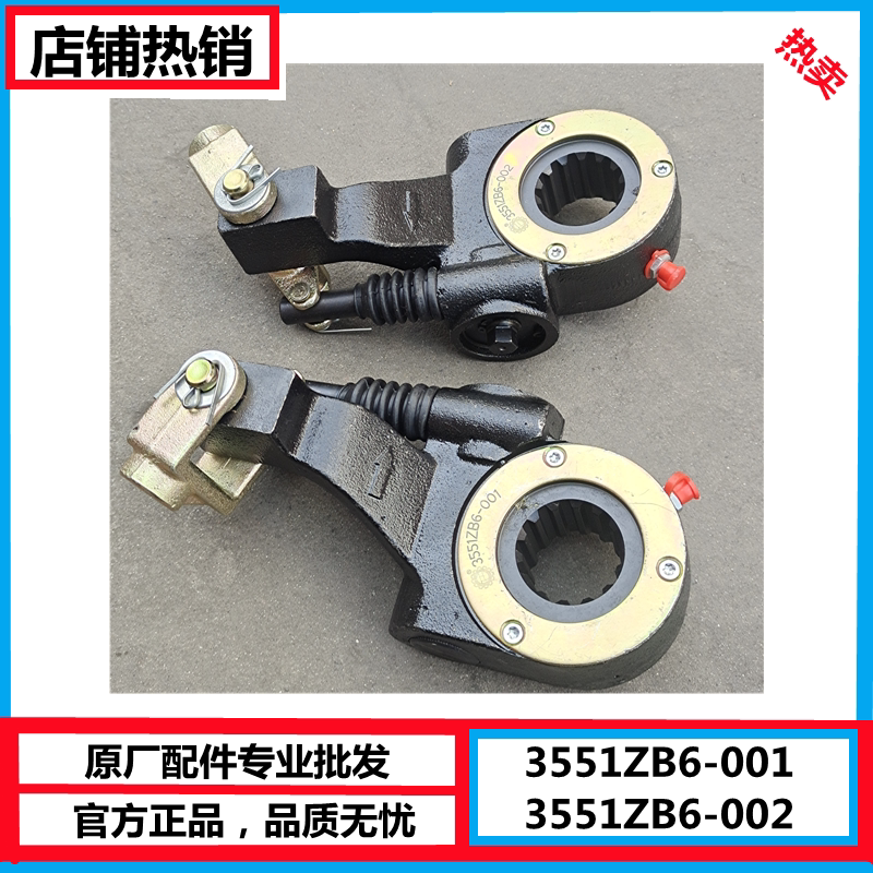适用于东风天龙天锦大力神153刹车间隙自动调整臂3551ZB6-001/002