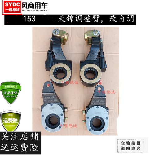 适配东风天龙天锦153手动刹车