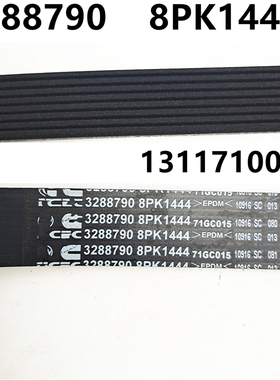 3288790适配康明斯6BT5.9/4BT发动机风扇皮带多楔带8PK1443/1444