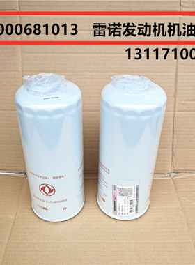 D5000681013适配东风天龙机油滤芯雷诺机滤柴滤机油格柴油LF16175