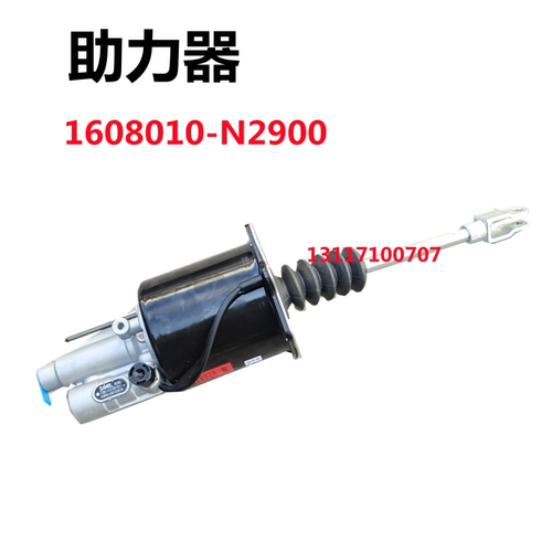 1608010-N2900东风天龙天锦 153 特商三环离合器助力器离合器分泵