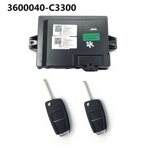 东风天龙KL车门控制单元中控锁遥控钥匙后视镜控制 3600040-C3300