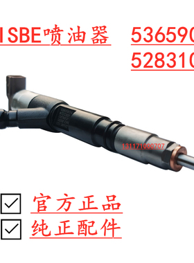 东风天龙天锦康明斯ISBE发动机喷油嘴喷油器5365904 5396273喷嘴