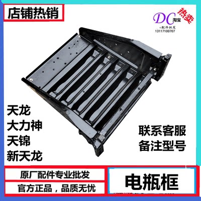 电瓶支架总成蓄电池支架天龙天锦