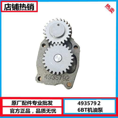 6BT发动机机油泵1011N-210/010