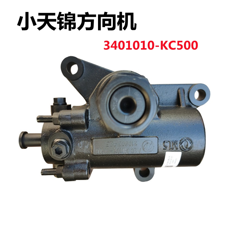 东风天锦方向机动力转向器3401010-KC500 天锦风神发动机专用二代