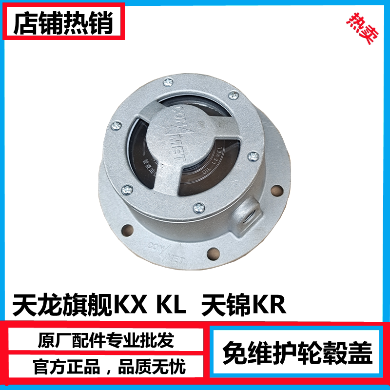 东风天龙旗舰启航解放豪沃原装前轮免维护轮毂盖专用轴头盖子总成