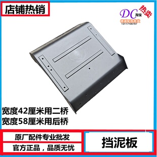 三环昊龙风度擎宇轩德轮挡泥东风专用底盘后轮挡泥板二桥挡泥板