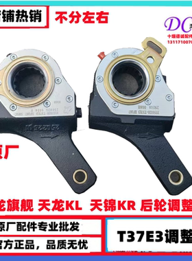 原厂东风天锦KR自动调整臂天龙KX启航天龙KL调整臂 3551020-T37E3