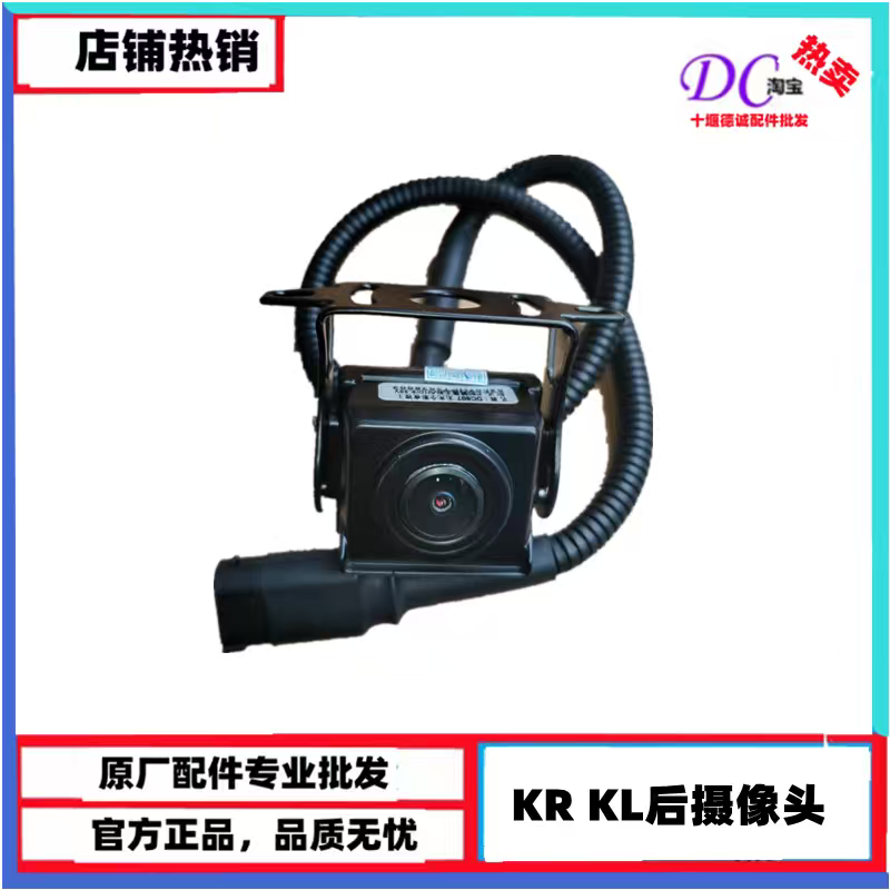 适用东风天龙KL天锦KR加装倒车影像摄像头高清夜视原厂屏后视