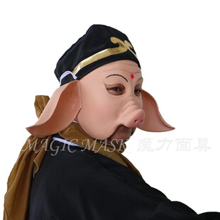 搞笑猪头面具动物头套猪八戒抖音可爱万圣节儿童表演服装 演出道具