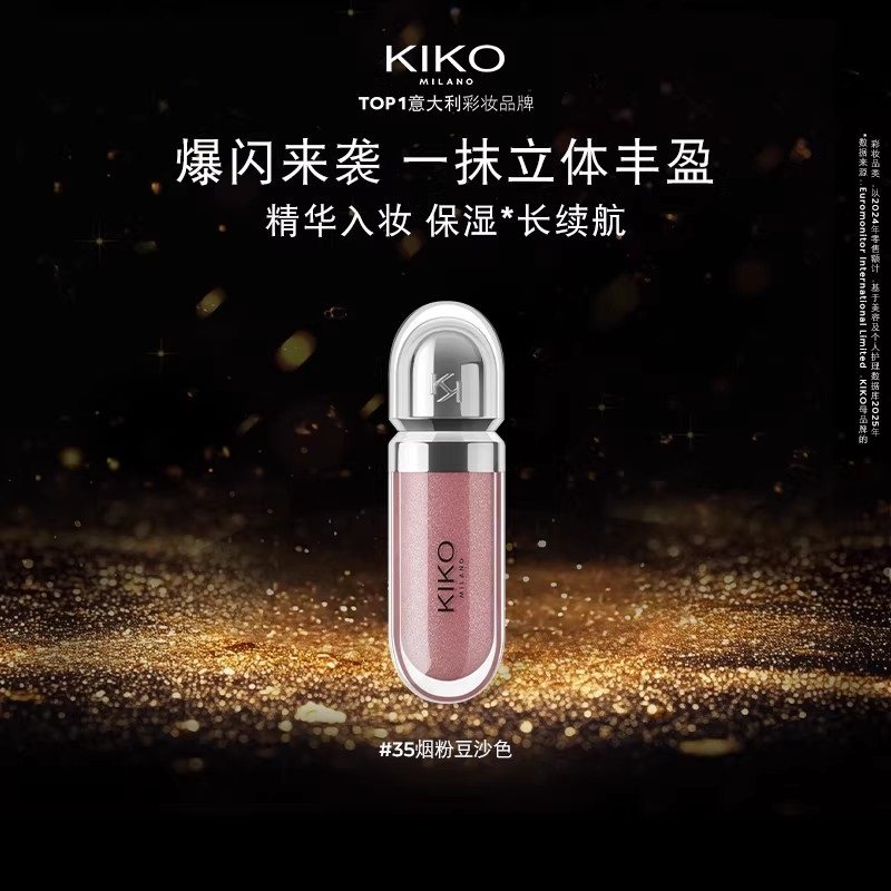 【品牌直发】意大利KIKO3D水光唇蜜保湿镜面不沾杯口红玻璃唇秋冬