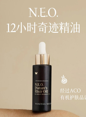敏肌亢衰澳洲VanessaMegan12小时VM奇迹精油深层修护强韧屏障30ml