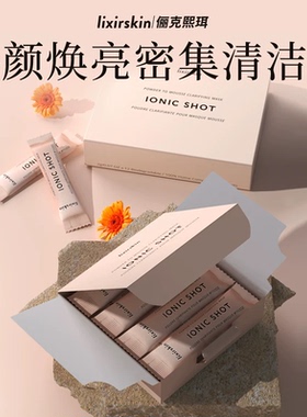 英国正品俪克熙珥清洁粉