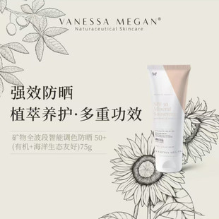 现货澳洲VM矿物有机物理防晒霜SPF50澳洲VanessaMegan含25%氧化锌